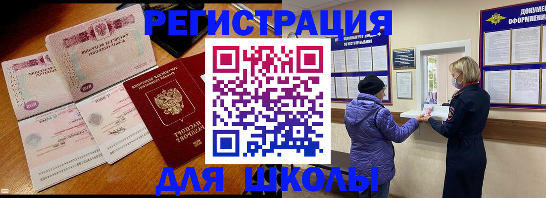 временная регистрация для всех в Приволжске