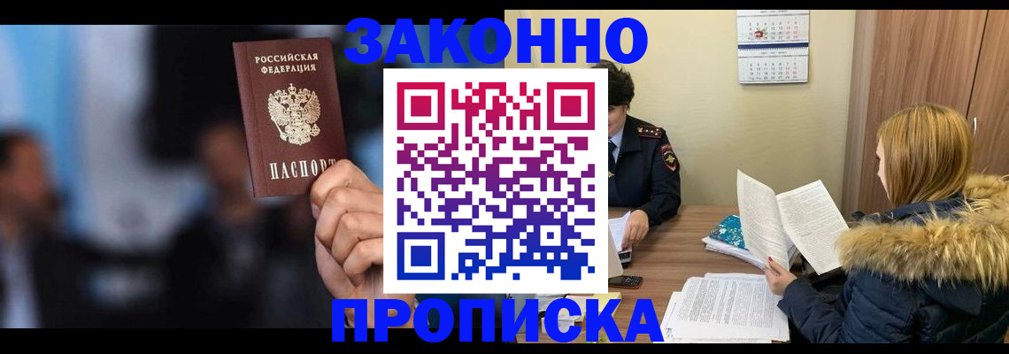 временная регистрация гарантия в Приволжске