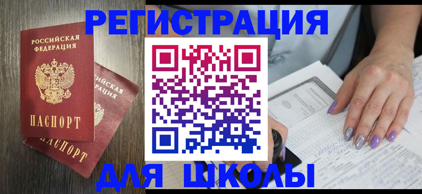 прописка для военкомата в Приволжске
