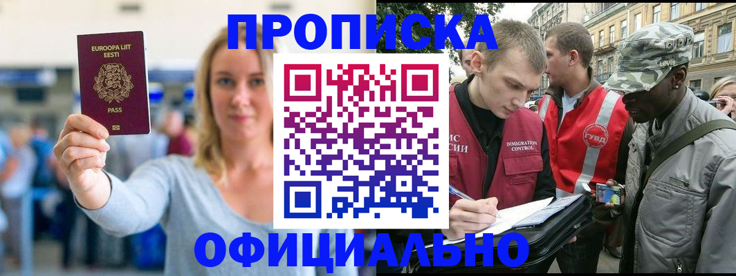 временная регистрация законно в Приволжске