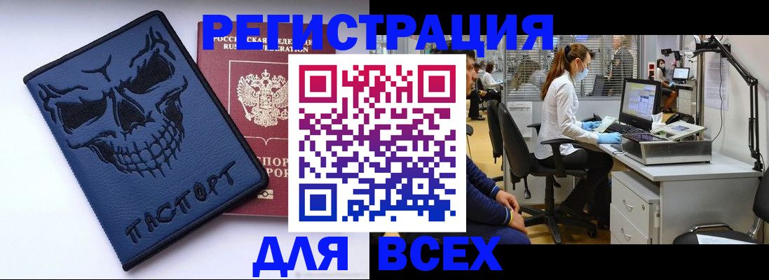 регистрация в Приволжске