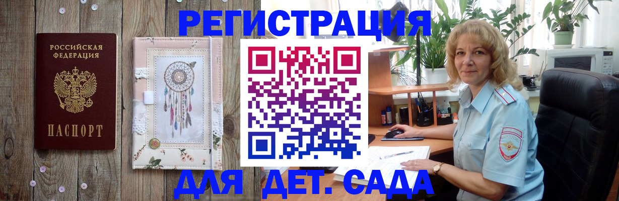 временная регистрация гарантия в Приволжске