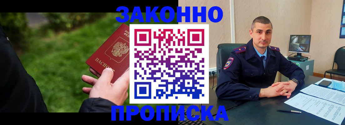 временная регистрация госуслуги в Приволжске